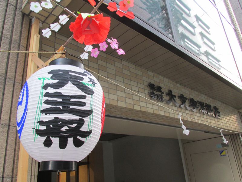 株式会社大文字洋紙店のアルバイト・バイト求人情報-04