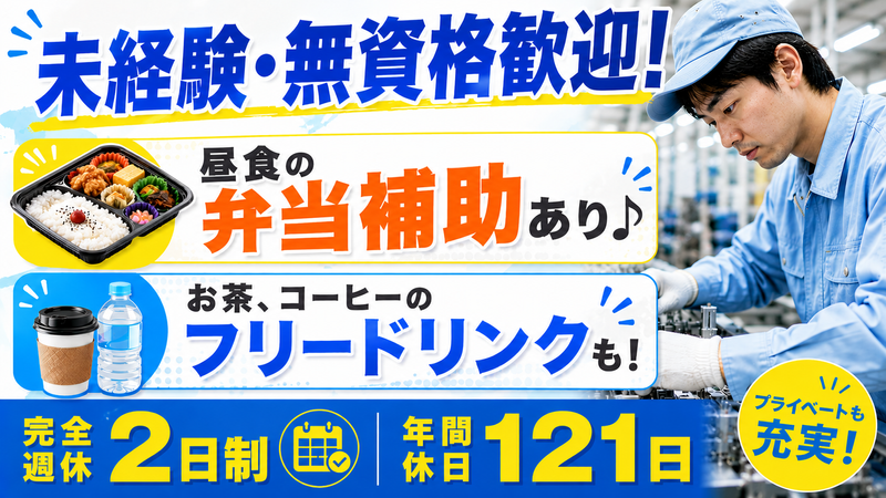 梅郷電子株式会社の求人・転職情報
