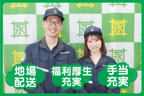 株式会社永井運送(ja_jp)の求人・転職情報