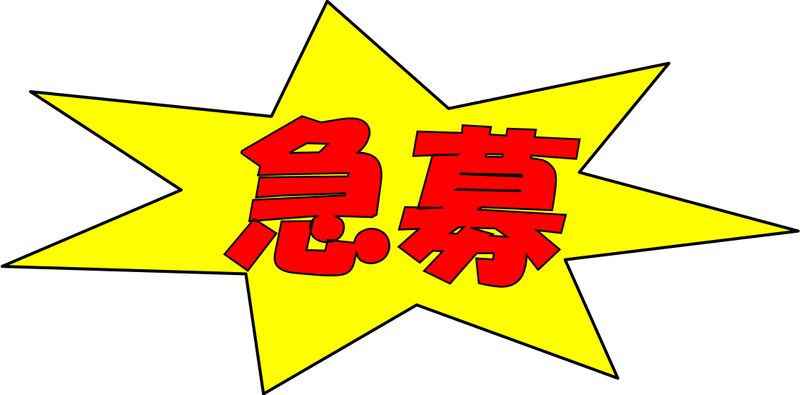 株式会社ソラーレ　浜松オフィス