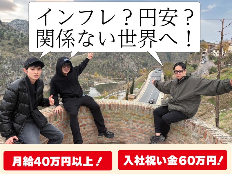 株式会社Be-flowの求人・転職情報