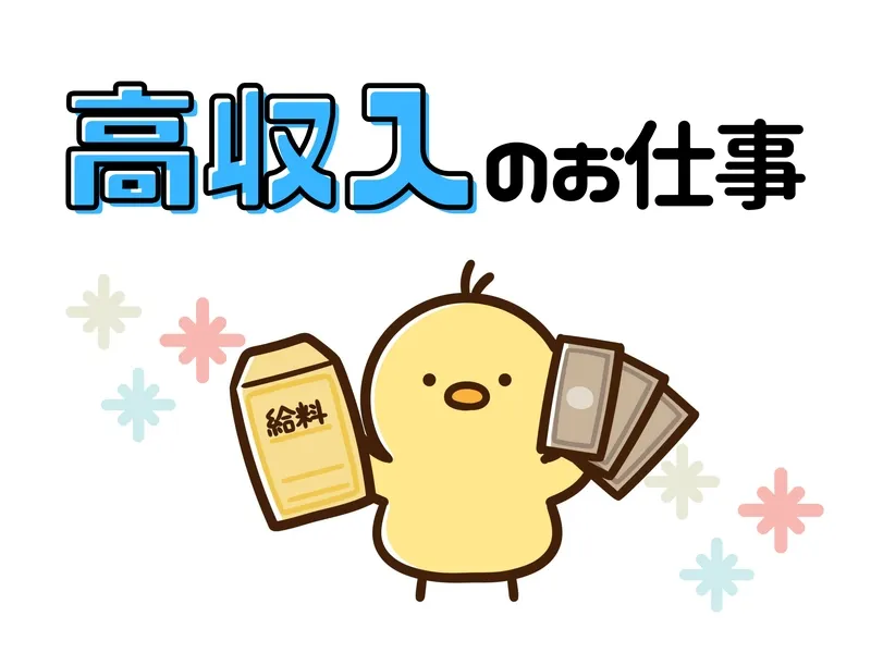 株式会社スターワーク