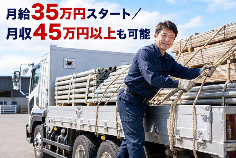 北関東陸運株式会社-0014の求人・転職情報
