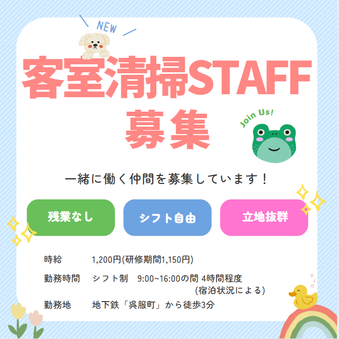 株式会社ｖｅｂｔｃの求人・転職情報