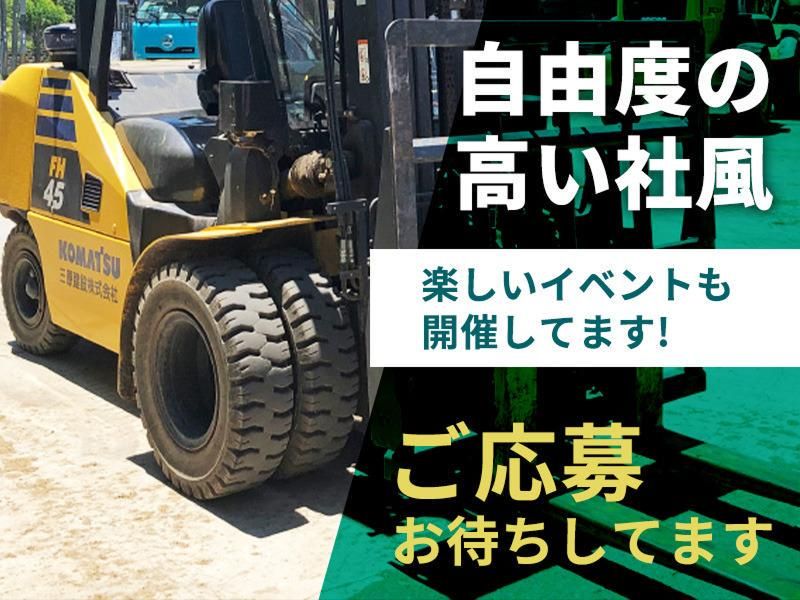 三原建設株式会社-0002の求人・転職情報