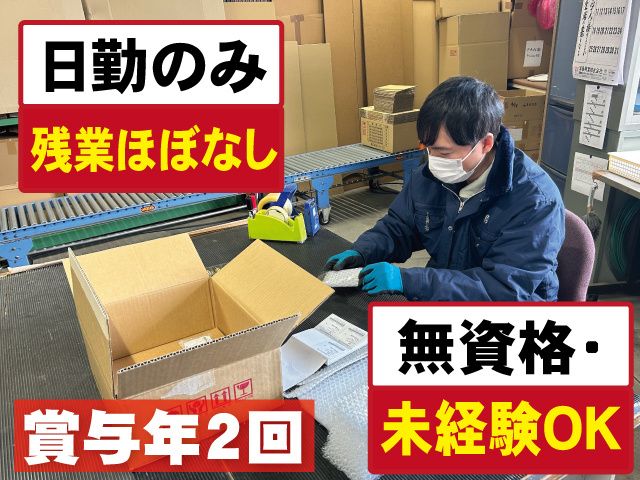 株式会社諸田トラフィックの求人・転職情報