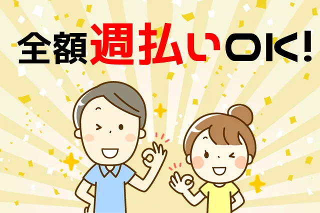 サンエイシステム株式会社 北九州営業所のアルバイト・バイト求人情報