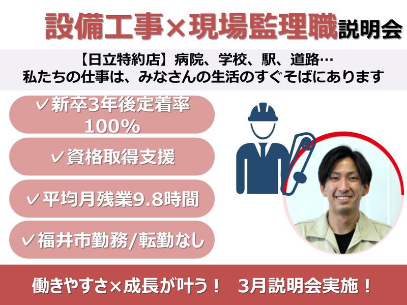 福日機電株式会社