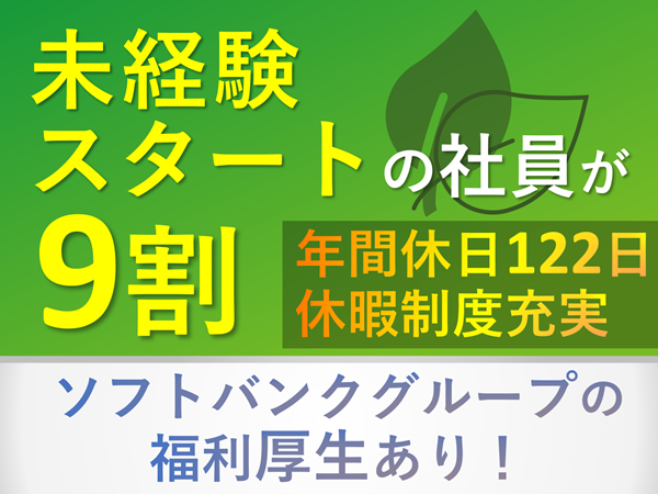テレニシ株式会社-0021の求人・転職情報