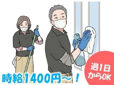 トータルクリーンのアルバイト・バイト求人情報-03