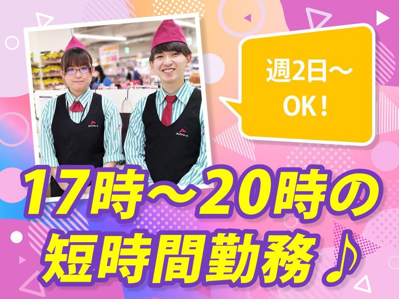 ジャパンミート卸売市場 郡山店/株式会社アクティブマーケティングシステムのアルバイト・バイト求人情報-02