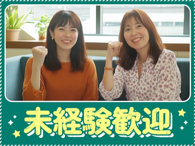 トランスコスモス株式会社(1259795)のアルバイト・バイト求人情報-02