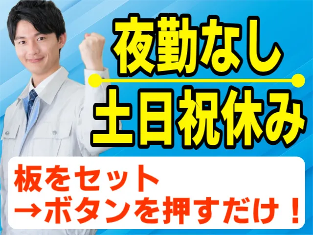 株式会社ワークパワーのアルバイト・バイト求人情報