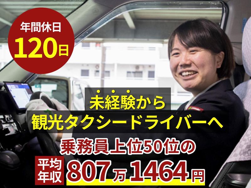 彌榮自動車株式会社の求人・転職情報