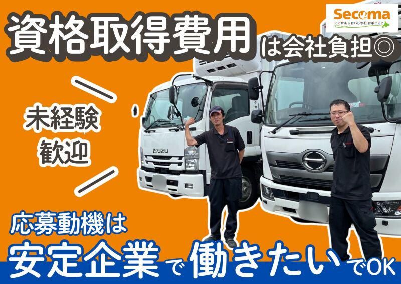 株式会社オリタ物流の求人・転職情報