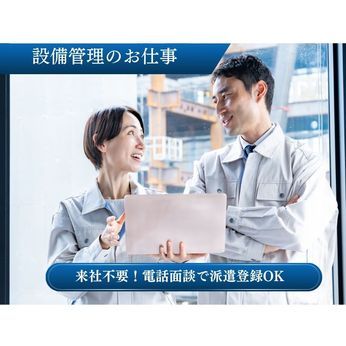 株式会社グローバルスタッフのアルバイト・バイト求人情報-49