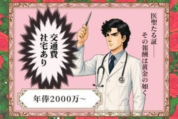 東京23区または東京都下のクリニックのアルバイト・バイト求人情報-02