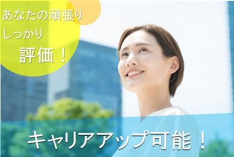 株式会社ワールドスタッフィングのアルバイト・バイト求人情報-05