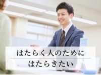 新潟県労働金庫