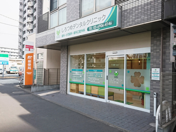 しろつめデンタルクリニックの求人・転職情報