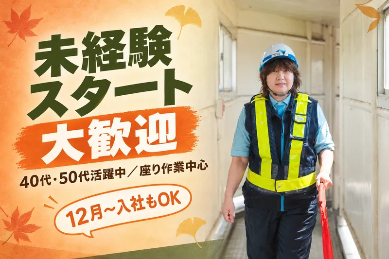 西日本高速道路サービス関西株式会社の求人・転職情報
