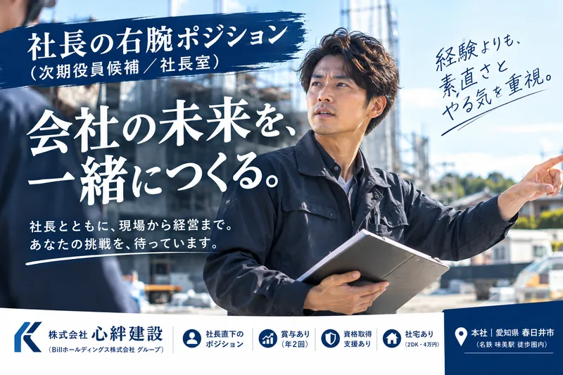 Ｂｉｌｌホールディングス株式会社-0004の求人・転職情報