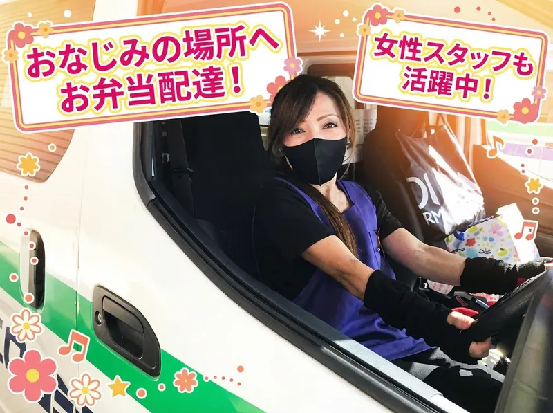 株式会社マルコシ/春日部店のアルバイト・バイト求人情報-06