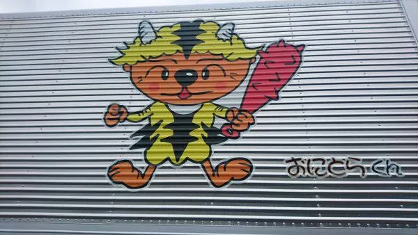 有限会社マサト通商のアルバイト・バイト求人情報