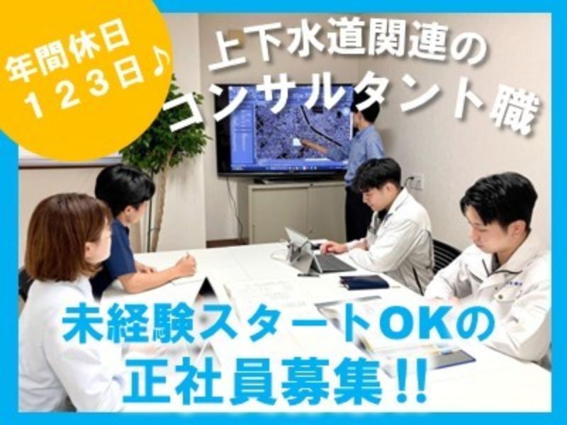 株式会社相互設計事務所の求人・転職情報