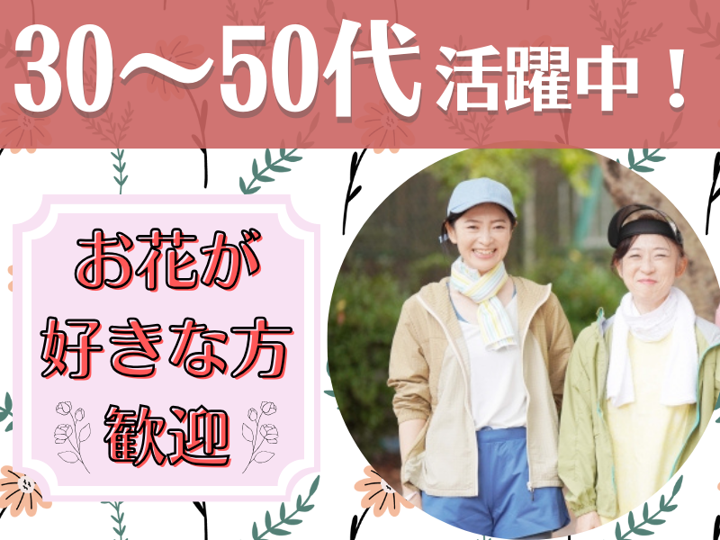 中野園芸のアルバイト・バイト求人情報-02