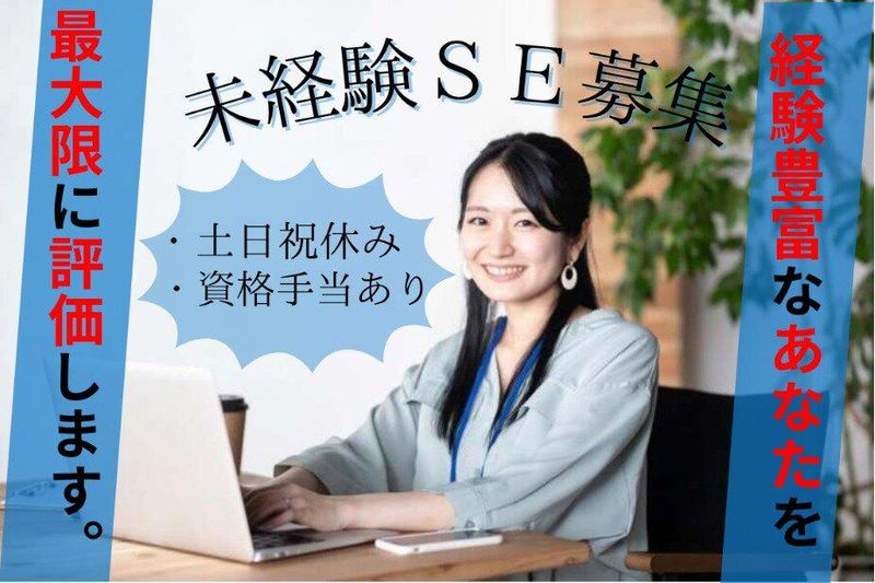 エイトビット株式会社の求人・転職情報