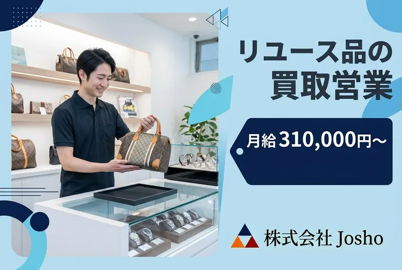 株式会社RAFUCAL 本社の求人・転職情報