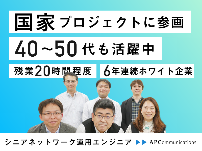 株式会社エーピーコミュニケーションズの求人・転職情報
