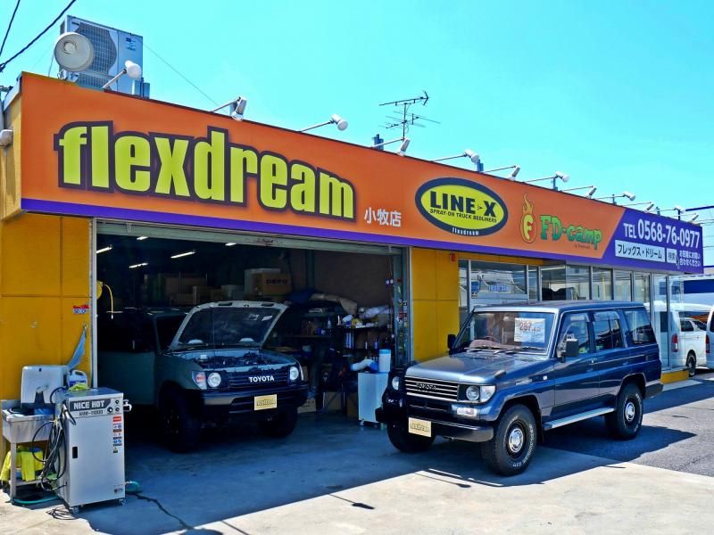 フレックスドリーム　小牧店のアルバイト・バイト求人情報-04