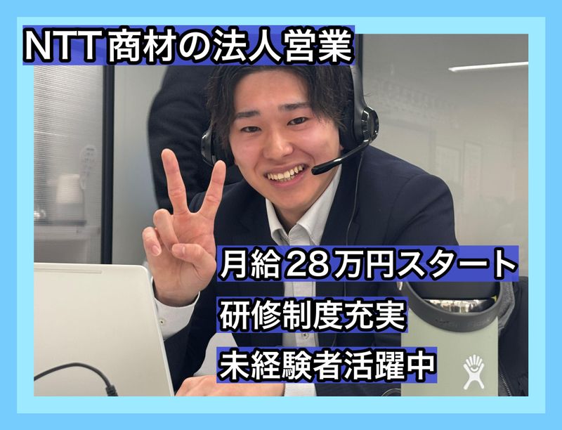 株式会社テレ・マーカー　東北支店のアルバイト・バイト求人情報-03