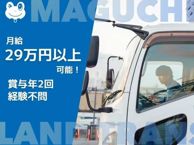マグチグループ株式会社の求人・転職情報