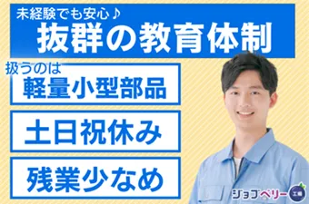 シーデーピージャパン株式会社のアルバイト・バイト求人情報