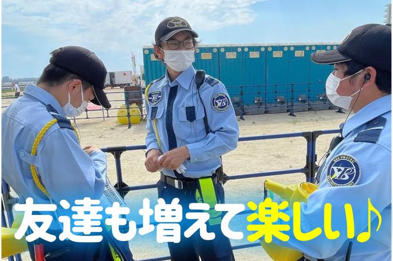 株式会社ビープロテックセキュリティーのアルバイト・バイト求人情報-03
