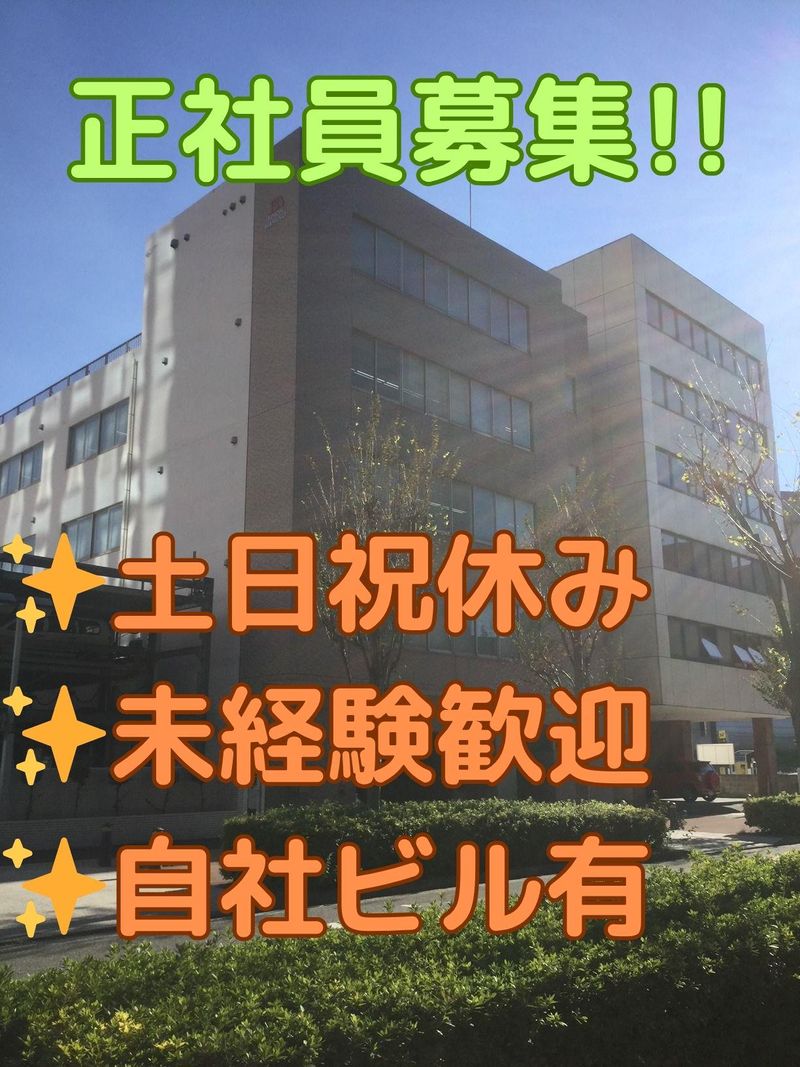 日本マルコ株式会社の求人・転職情報