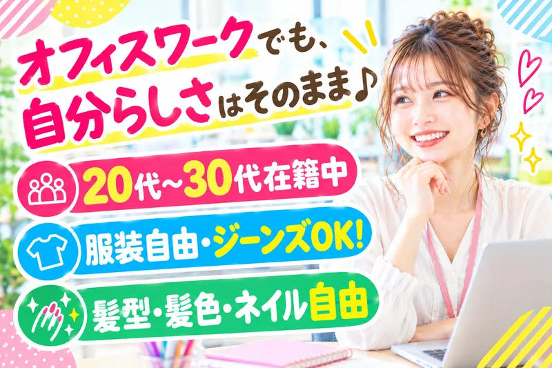 株式会社クリエアナブキのアルバイト・バイト求人情報