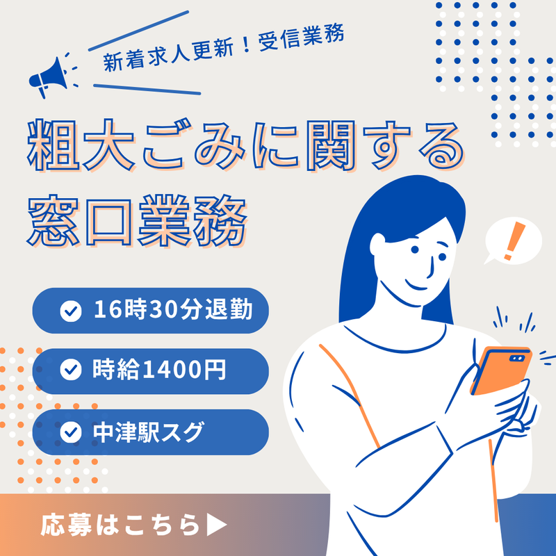 株式会社キープエンタープライスのアルバイト・バイト求人情報-01