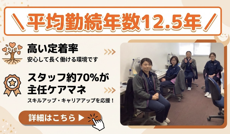 医療法人社団和恵会の求人・転職情報