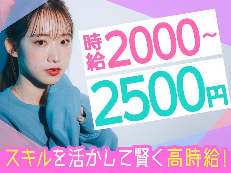 株式会社パーソナルフロンティア　(庄内エリア)のアルバイト・バイト求人情報-01