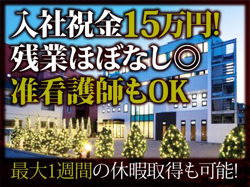 医療法人社団宮本レディースクリニックの求人・転職情報
