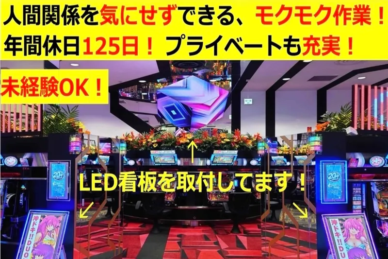 株式会社HY-システム-0001の求人・転職情報