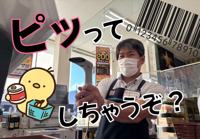 【株式会社道北アークス】ラルズマート富良野店のアルバイト・バイト求人情報-03