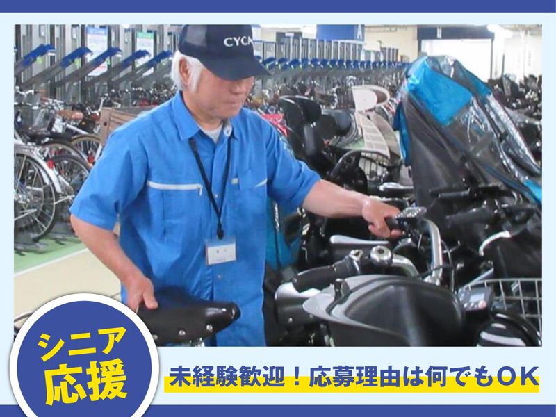 サイカパーキング株式会社　勤務地:エスコタウン (カリーノ江坂)のアルバイト・バイト求人情報-06