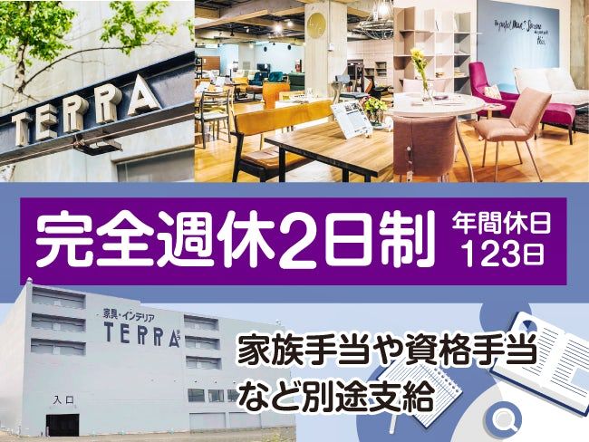 札幌ファニシング株式会社の求人・転職情報
