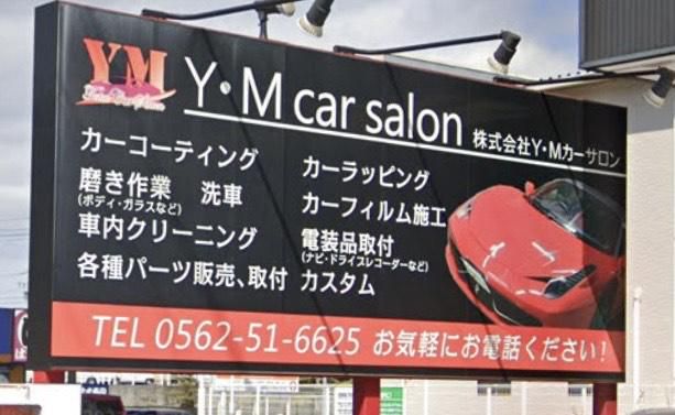 株式会社Y・Mカーサロンのアルバイト・バイト求人情報-04