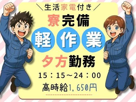 Man to Man株式会社のアルバイト・バイト求人情報-03